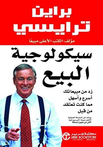 Sikolojiya al-Bay
