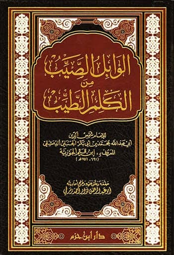 Al-Wabil al-Sayyib